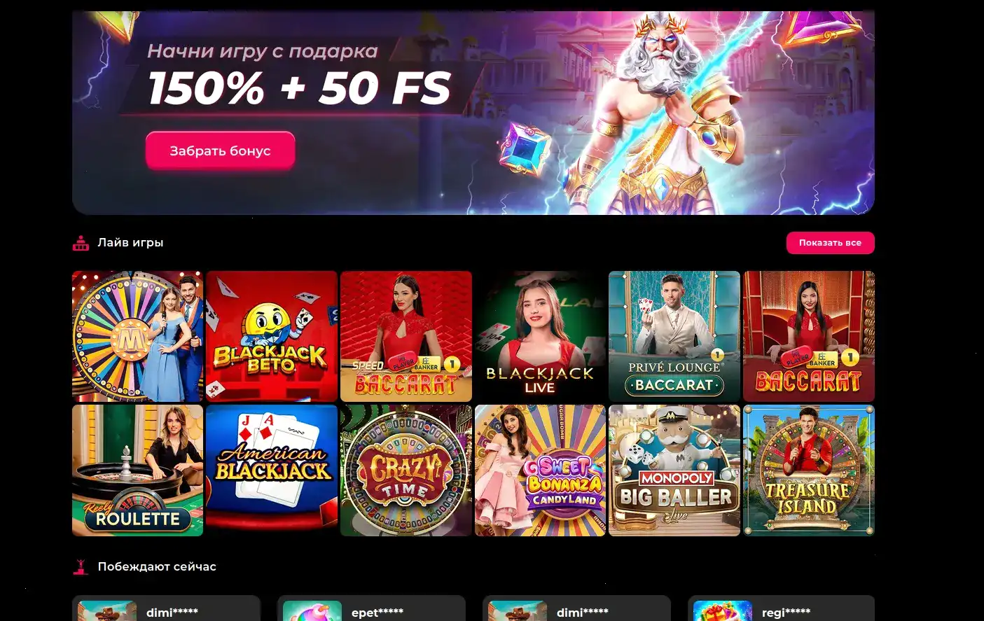 Интерфейс игрового зала казино Мотор